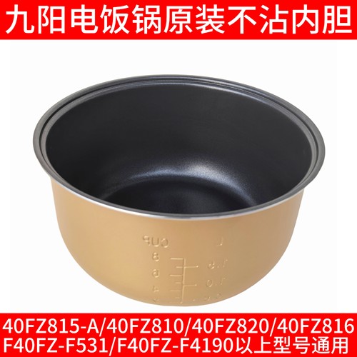 九阳JYF-40FZ816/40FZ815-A/40FZ810/FZ820电饭煲内胆配件不粘锅