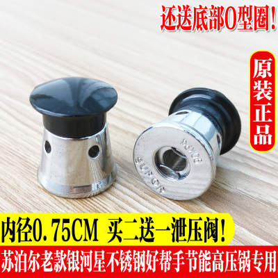 压力锅配件排气阀泄压阀压力阀