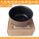 30FZ619 30FZ630 F636 九阳电饭煲内胆配件F F4152 F4170不粘锅胆