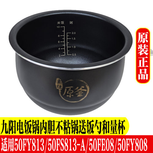 九阳电饭煲F-50FY813 50FE08 50FY1.50FY808 50fs23内胆内锅配件