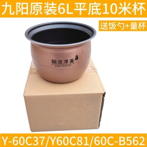 九阳电压力煲内胆配件Y-60C37/60C3(C)/60C81D/60C56/60C91不粘锅