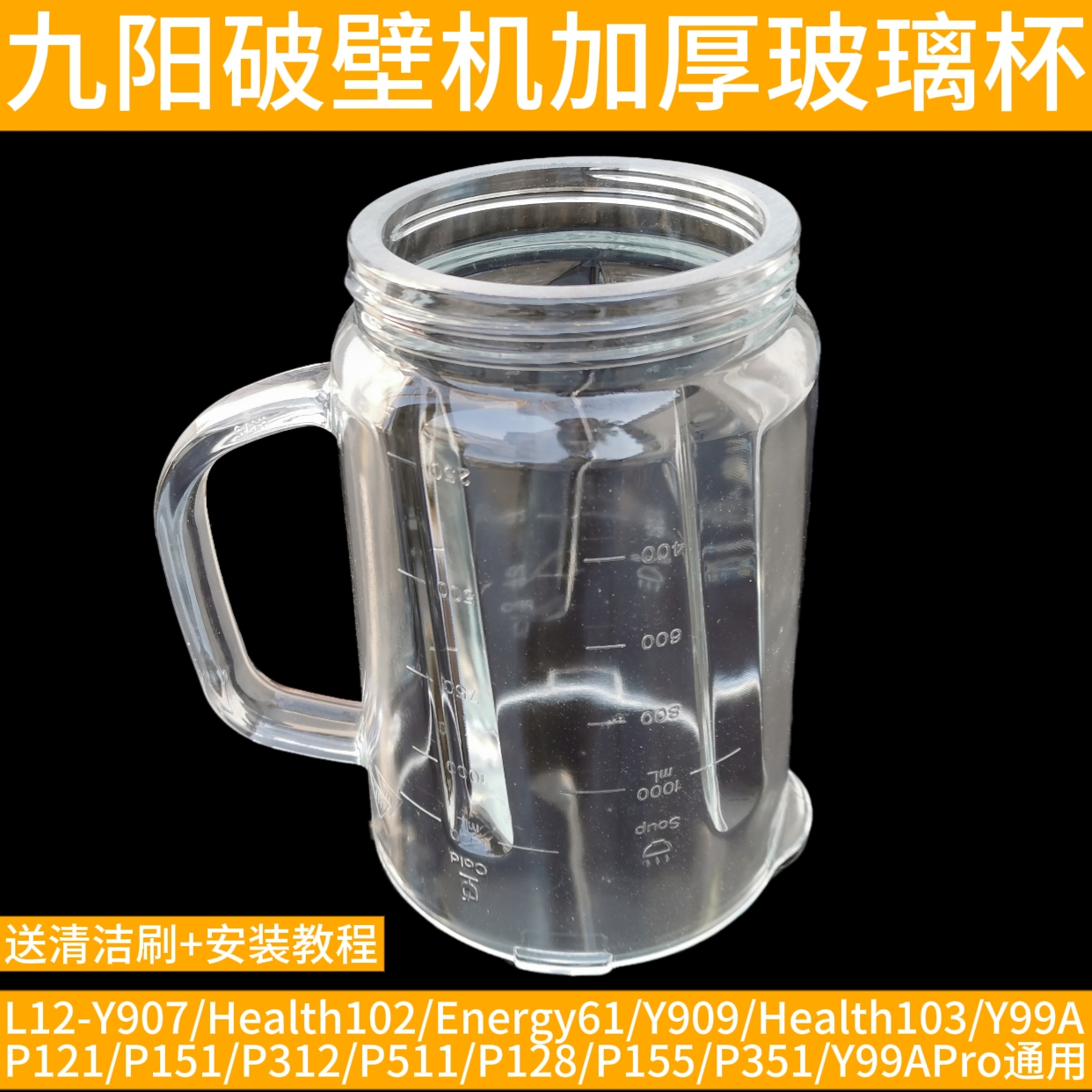 九阳破壁机玻璃杯配件L12-155-B/P351-B/312-B搅拌原装P128-B 