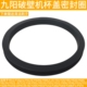 Y29 Y22 Y926 九阳破壁机杯盖密封圈Y31 Y68S Y922 Y26Y951 Y915S