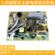 Y521 L12 Y536 九阳破壁机L12 Y511 751电源板主板控制板