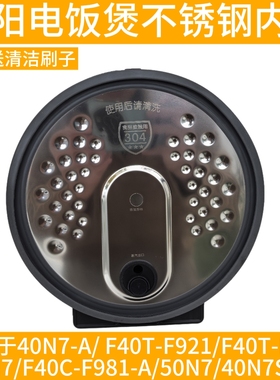 适用九阳电饭煲40N7S/50N7/F40TF921/F981可拆内盖组件密封圈配件