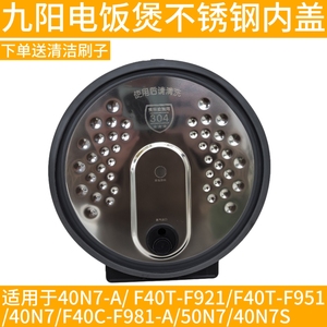 适用九阳电饭煲40N7S/50N7/F40TF921/F981可拆内盖组件密封圈配件