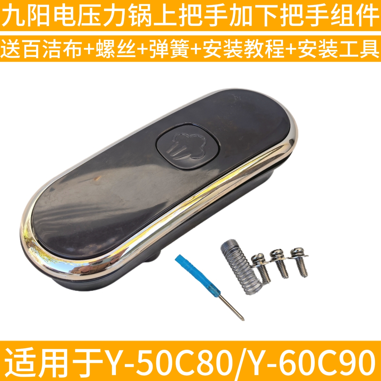 九阳电压力锅旋手座开盖手柄Y-50C80/60C90高压煲开盖把手提配件