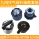 50YJ5 60YS6 适用于九阳电压力锅配件排气阀 限压阀重锤阀座50YS6