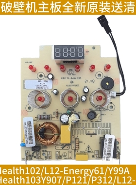 九阳破壁料理机Energy61/Y99A/Y907/P121/health102电源主板配件