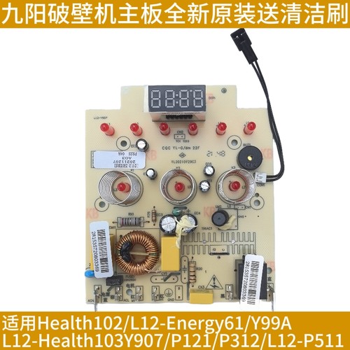 九阳破壁料理机Energy61/Y99A/Y907/P121/health102电源主板配件