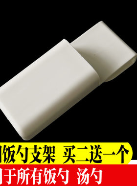 九阳电饭锅配件不粘打饭勺家用电饭煲盛饭勺子不沾米饭铲子带支架
