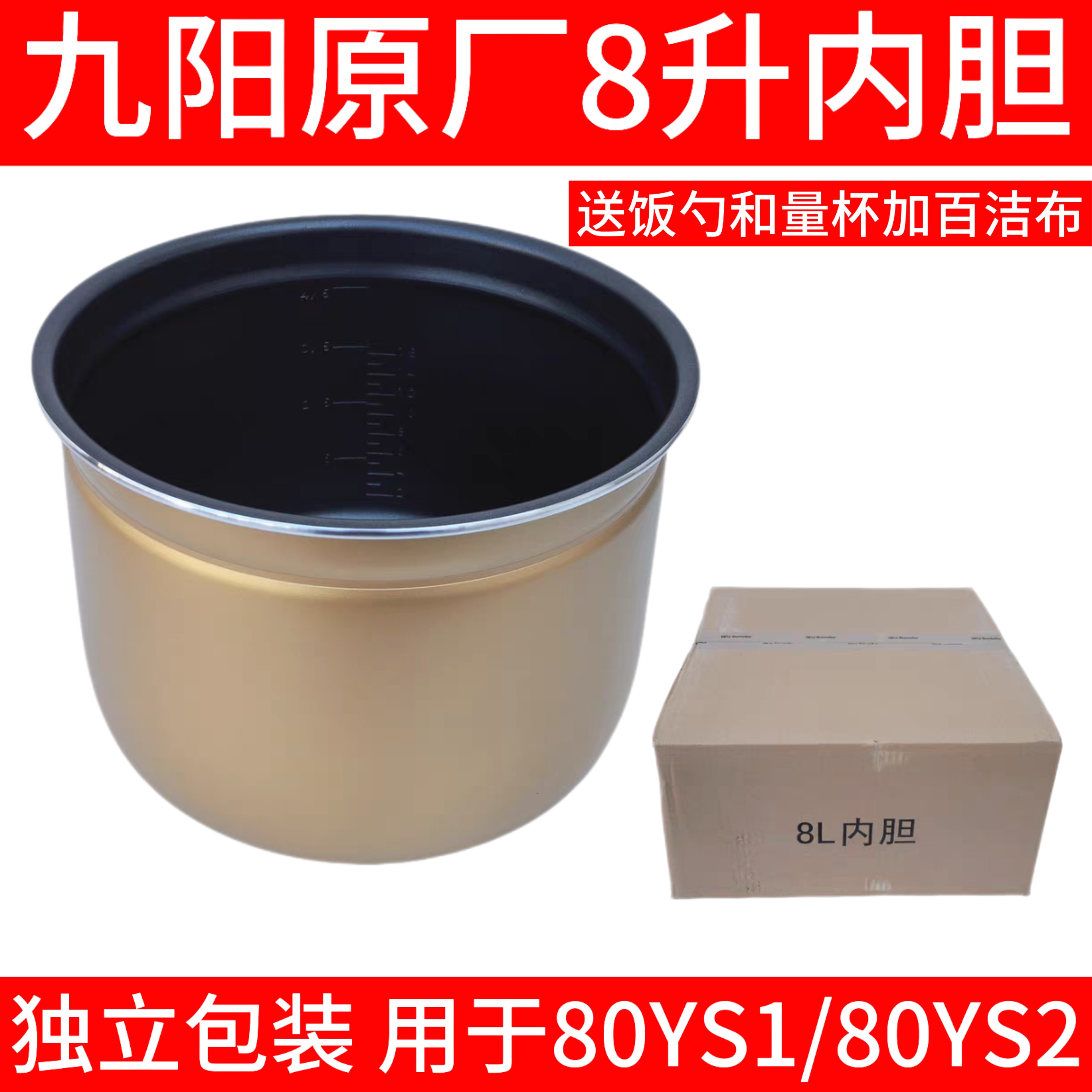 九阳电压力锅配件JYY-80YS1/80YS2内胆8L黄金不粘锅内锅玻璃盖子,厨房/烹饪用具,压力锅/高压锅,淘宝优惠券,粉丝福利购,淘宝优惠卷