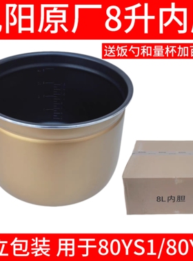 九阳电压力锅配件JYY-80YS1/80YS2内胆8L黄金不粘锅内锅玻璃盖子