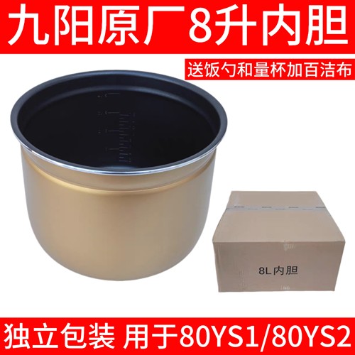 九阳电压力锅配件JYY-80YS1/80YS2内胆8L黄金不粘锅内锅玻璃盖子