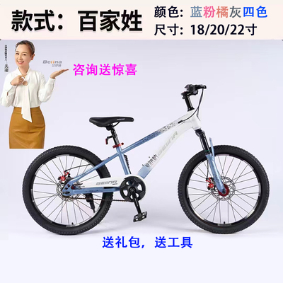 贝伊纳山地车学生车大童百家姓自行车单速前后双碟刹18/20/22寸