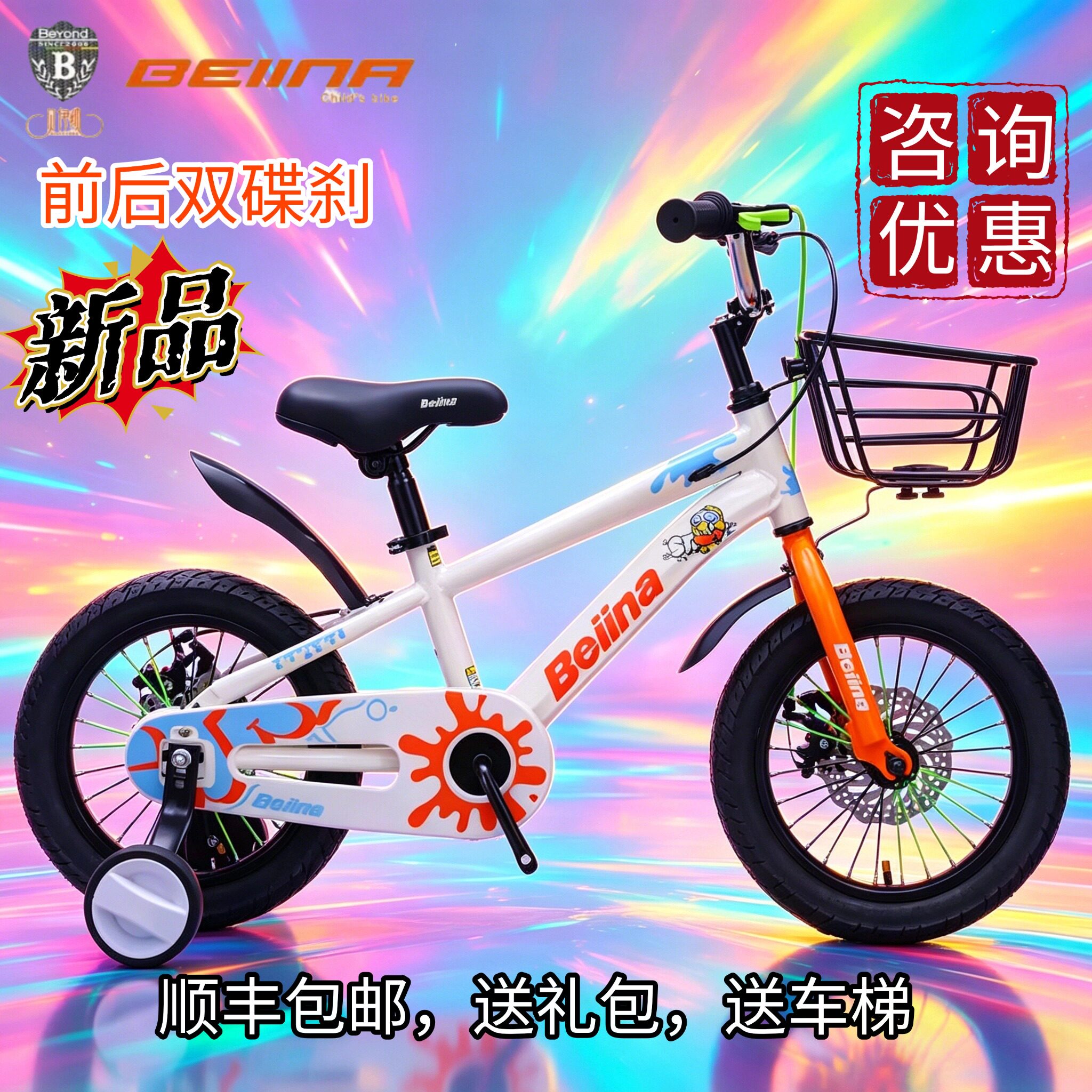 2026新款前后双碟刹贝乐鸭儿童自行车345678910岁单车141618寸