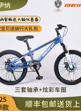 贝伊纳儿童自行车青少年男女孩炫彩山地车182022寸碟刹8910岁