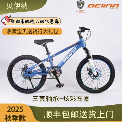 贝伊纳儿童自行车青少年男女孩炫彩山地车182022寸碟刹8910岁