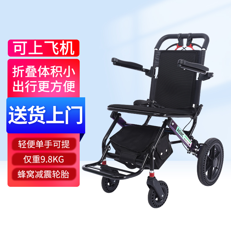 老人便携式轮椅折叠便捷式轻便手推轮椅车铝合金小轮可上飞机