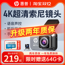 惠普行车记录仪超高清前后双摄免走线车载一体机360全景2025新款