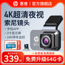 惠普F969W行车记录仪4K高清夜视全景停车监控2025年新款前后双录