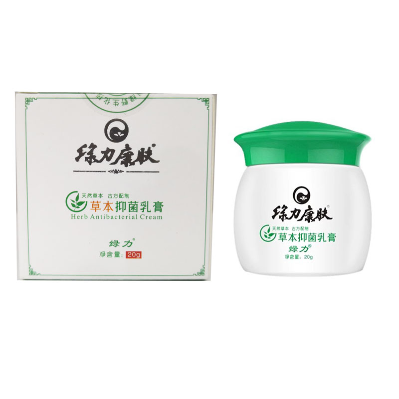 包邮绿力康肤皮肤乳膏20克正品