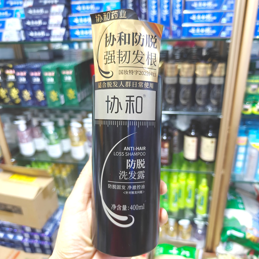 包邮协和防脱发洗发露400ml防脱发净澈控油强发根防脱洗发水