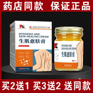 买2送1买3送2包邮德国前卫 生肌愈肤膏50克正品