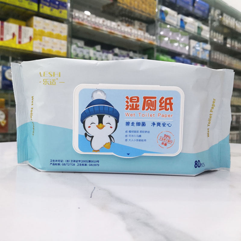 包邮正品乐适 湿厕纸湿巾80片擦走细菌净爽安全大人小孩都能用