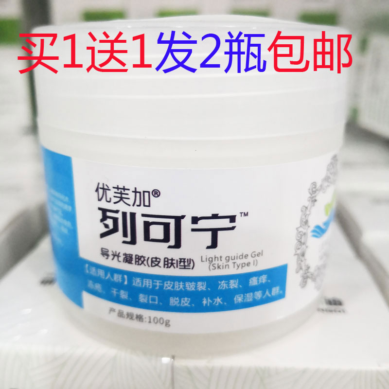 发2瓶包邮优芙加列可宁润肤霜80克柔滑滋润干燥破裂护手霜正品