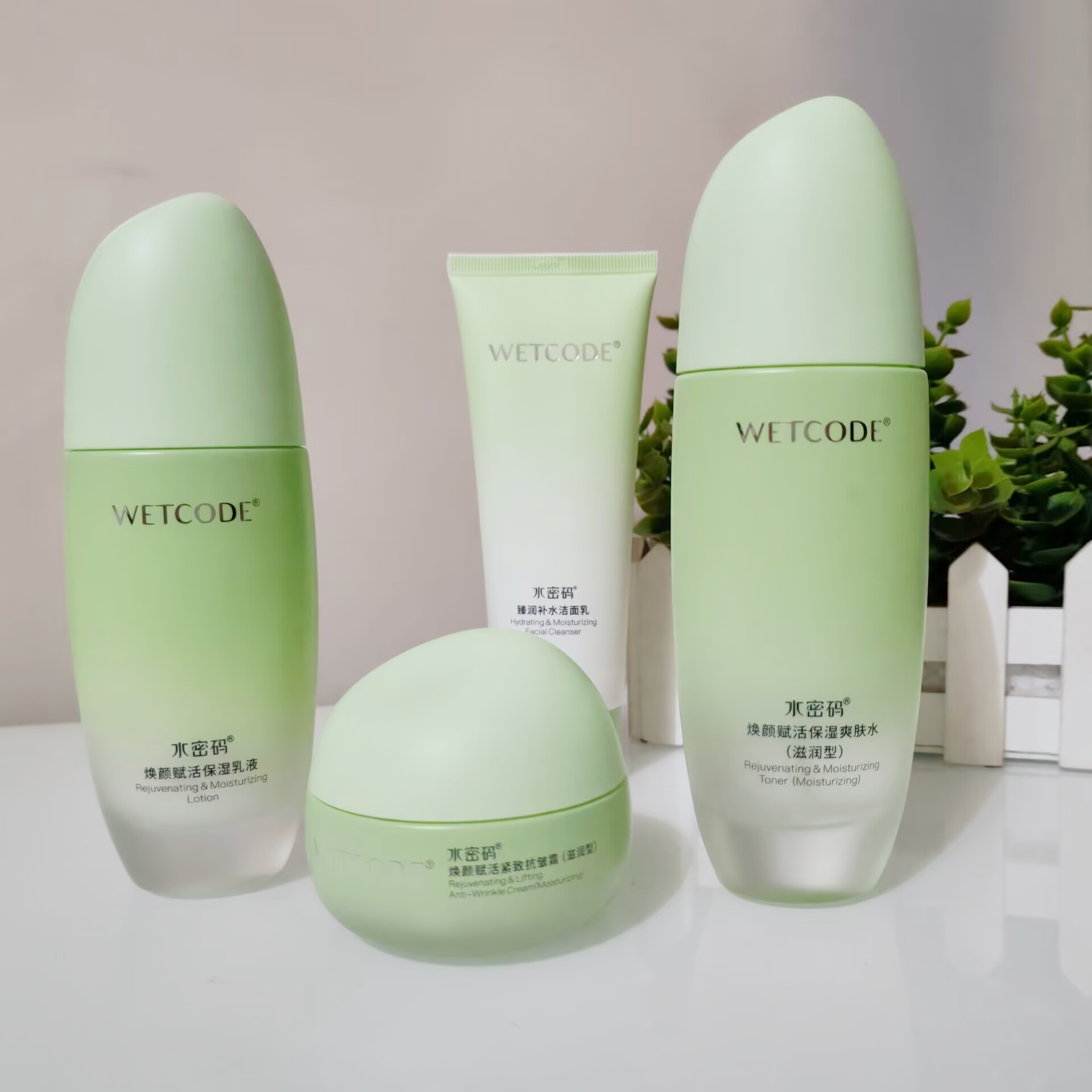 WETCODE/水密码焕颜赋活洁面乳紧致抗皱霜保湿爽肤水乳化妆品套装