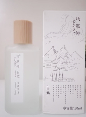 玛熙娜茶香香水西柚蜜桃白茶白月光蜜桃乌龙网红直播留香优雅香氛