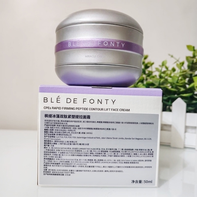 新加坡bledefonty枫缇冰藻双肽紧塑提拉面霜50ml补水保湿滋润