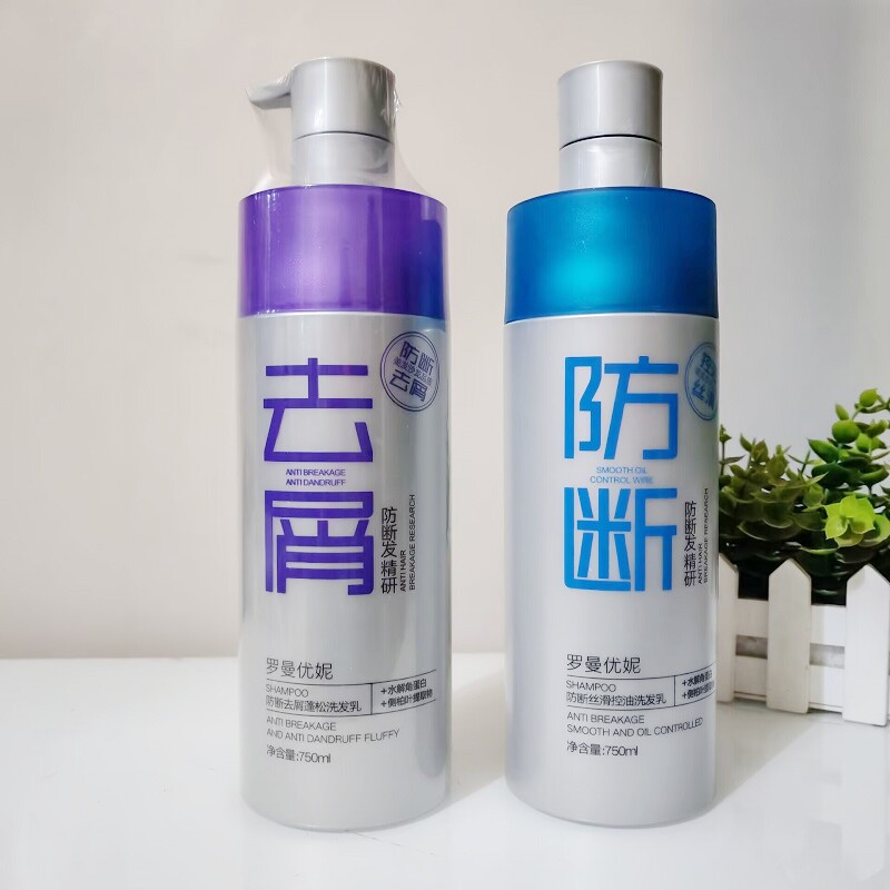 罗曼优妮防断丝滑控油洗发乳750ml去屑蓬松洗头膏滋润顺滑留香