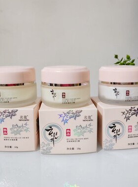 名蔻韩品胶原蛋白紧致增弹霜50g绿茶补水细肤霜活泉保湿活力面霜