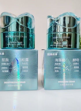 桑芙蘭海藻糖酵母光亮沁养补水霜50g润漾水感保湿霜饱水透亮嫩滑