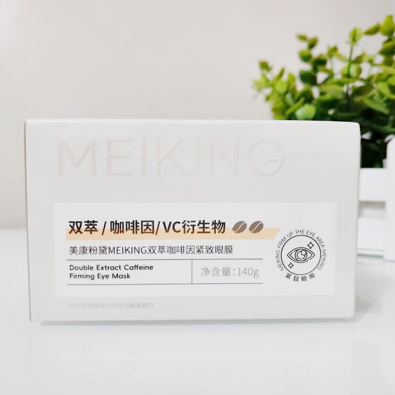 美康粉黛MEIKING双萃咖啡因紧致眼膜140g淡化细纹抗皱补水保湿