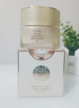 欧华蔻黄金蜗牛润颜亮采保湿霜55g润肤提亮弹润嫩肤补水擦脸面霜