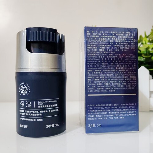 赫恩焕颜润肤保湿面霜50g秋冬季补水温和清爽润肤擦脸护肤男士霜
