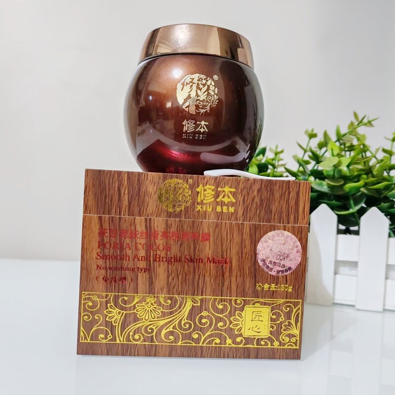 修本茯苓宠肤丝滑亮肤调养膜130g免洗型补水保湿提亮改善熬夜肌