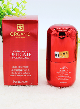 名蔻原液小红瓶保湿隔离裸妆BB霜60ml持久滋润提亮遮瑕bb轻薄遮瑕