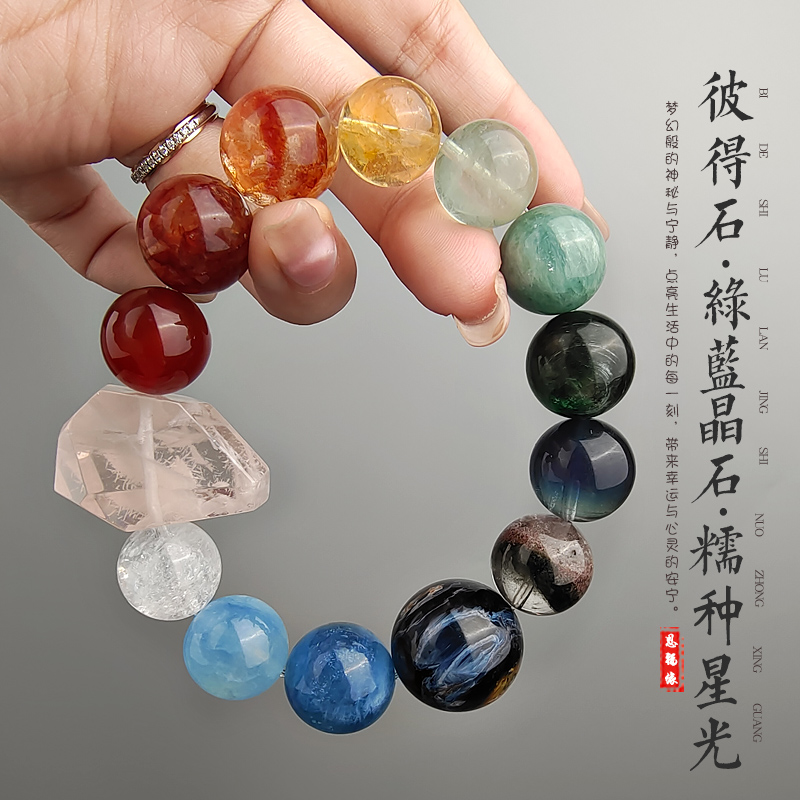 【星海之梦】天然彼得石海蓝宝手链女葡萄石绿锂云母绿莹石手串MY
