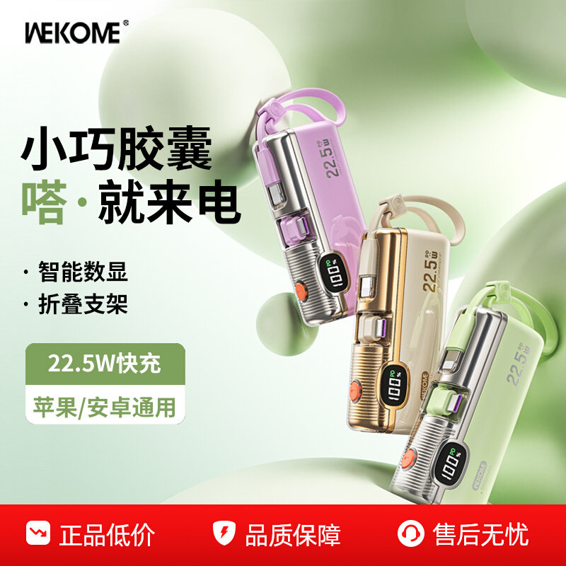 新款迷你适用iPhone安卓可上飞机