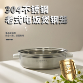 304不锈钢老式 电饭锅蒸笼通用三角半球电饭煲蒸格蒸屉配件