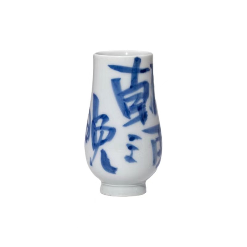 渌水山房 菩提书法作品 青花书法茶酒杯 威士忌酒杯 闻香品茗杯