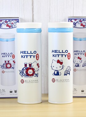 膳魔师保温杯台北故宫HelloKitty凯蒂合作联名限定款JNO-500水杯