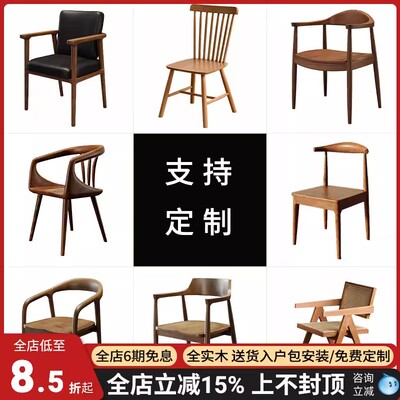实木餐椅北欧靠背椅家用椅子 广岛椅原版总统椅舒美特椅学士椅