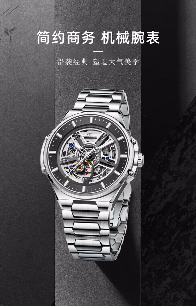 正品专柜名梭手表镂空手表全自动防水机械表夜光学生暗夜黑9101