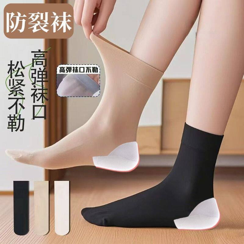 天鹅绒防裂袜子防脚后跟干裂保湿滋润护脚后跟防皲裂防裂袜子女