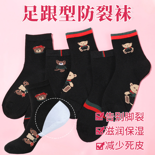 女款 防裂袜子防足裂脚跟开裂脚后跟干燥开裂口袜后跟防裂袜脚裂袜